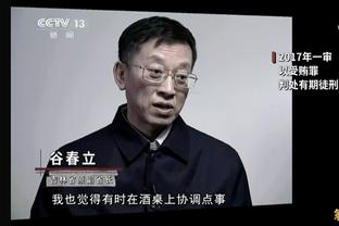 布朗组织能力是否被低估？塔图姆：是 助攻的一部分是球必须进筐